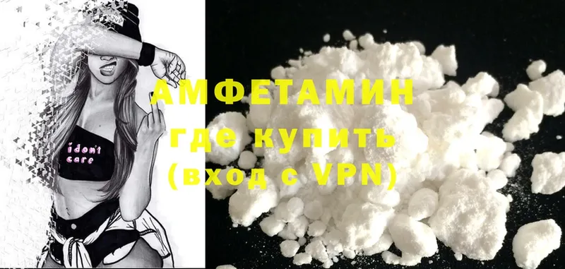 Amphetamine 97%  Балахна 