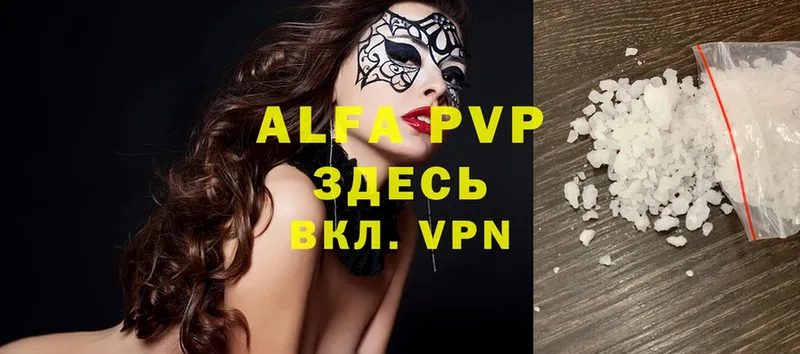 Alpha PVP мука  Балахна 